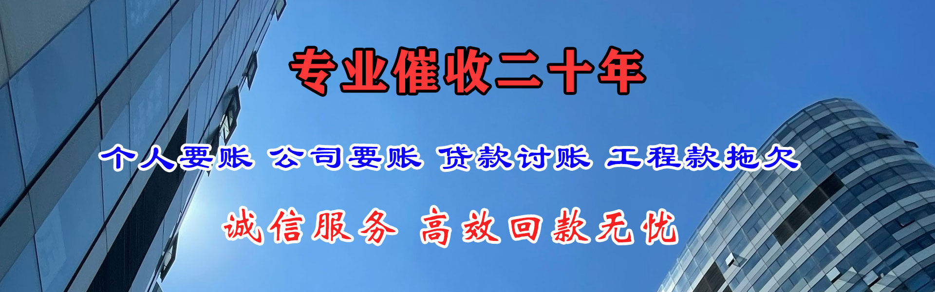 建阳清债公司